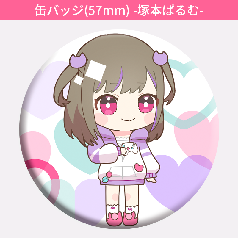 缶バッジ(57mm) -塚本ぱるむ- (受注生産) 缶バッジ