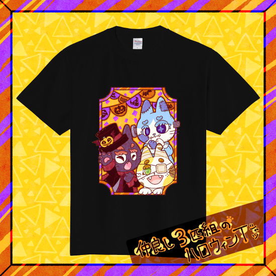 仲良し3匹組のハロウィンTシャツ 定番Ｔシャツ