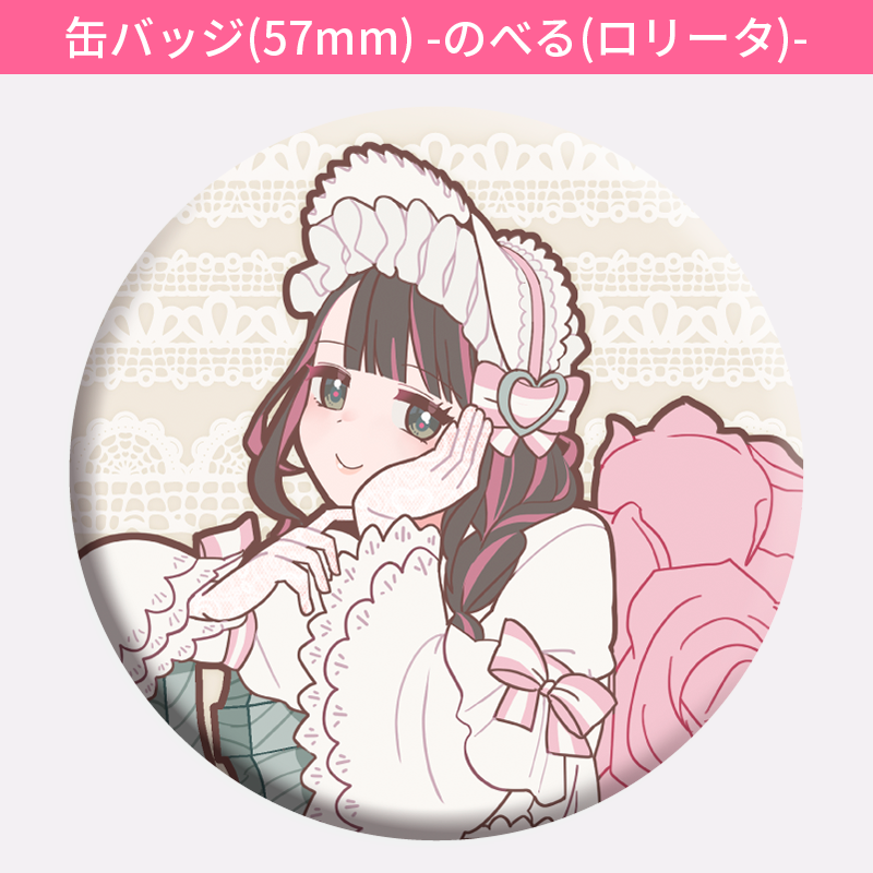 缶バッジ(57mm) -のべる(ロリータ)- (受注生産) 缶バッジ
