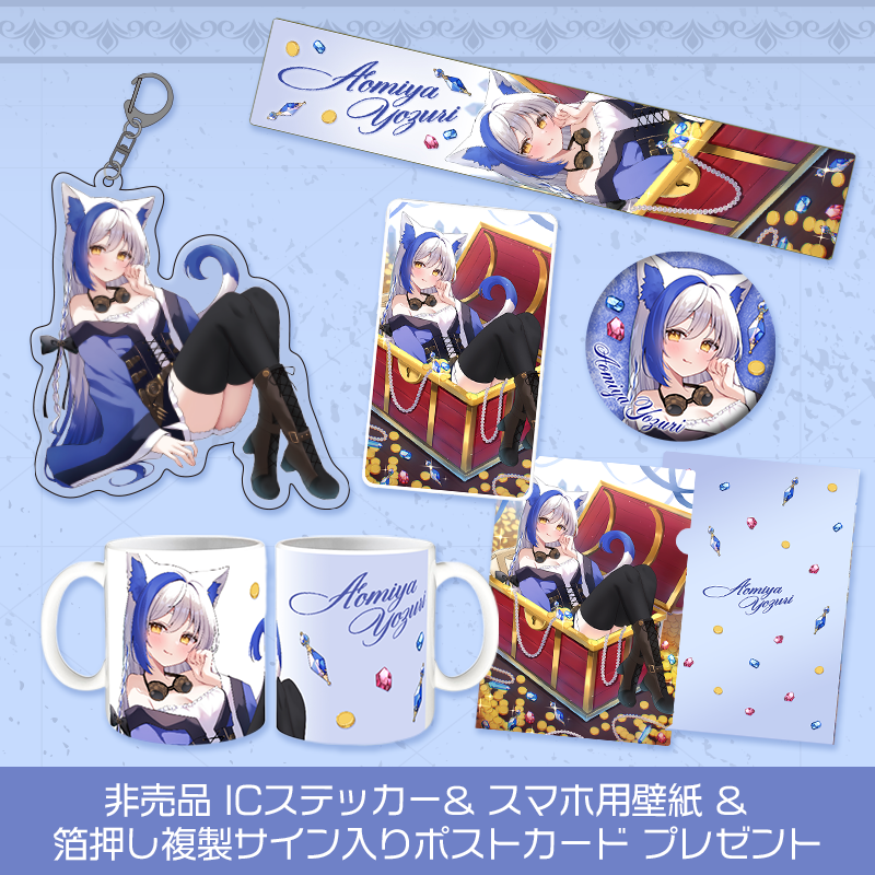 オリジナルグッズ全部セット アクリルキーホルダー(ダイカット)