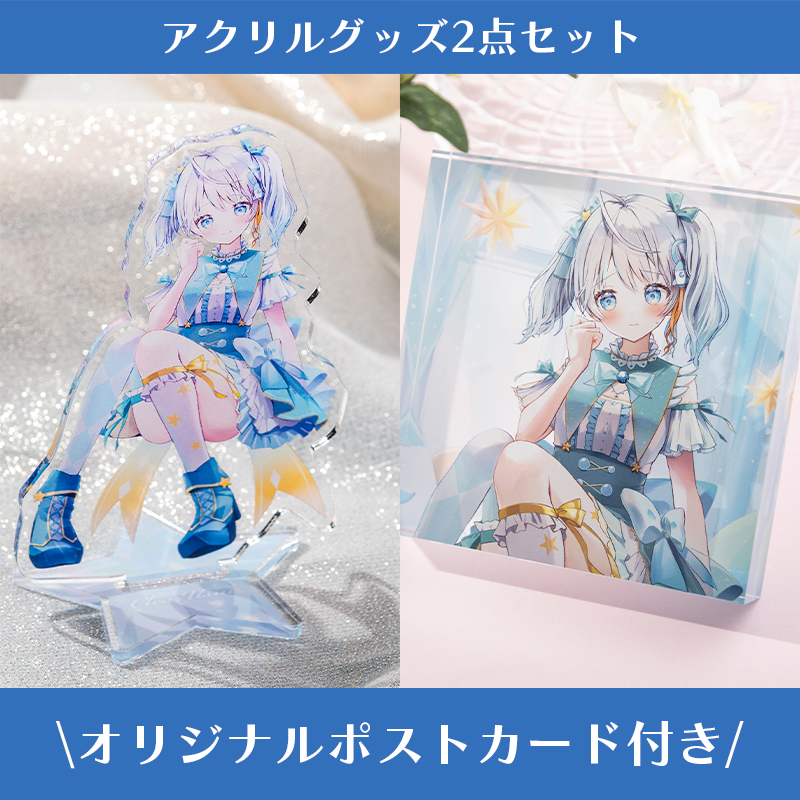 【オリラボ限定】アクリルグッズ2点セット (受注生産) ダイカットアクリルスタンド