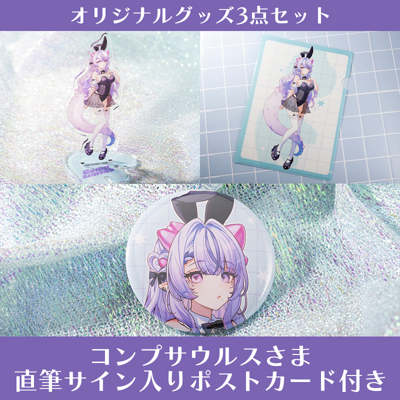 【オリラボ限定】オリジナルグッズ3点セット (受注生産) ダイカットアクリルスタンド