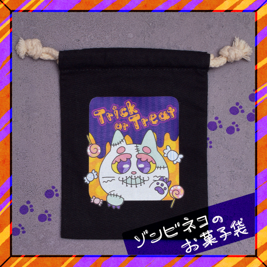 ゾンビネコのお菓子袋 コットン巾着（SS）