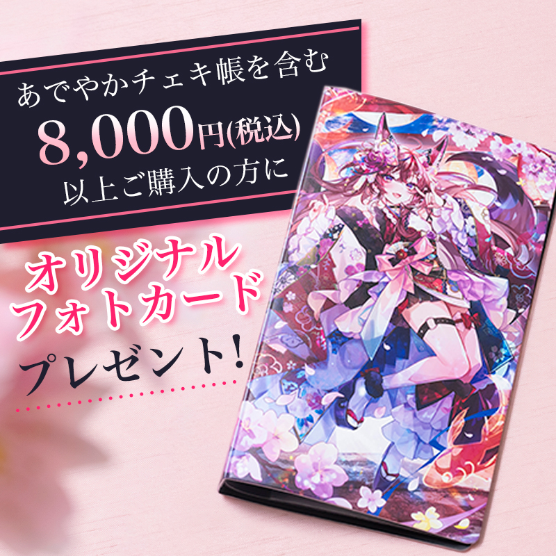 【オリラボ限定・購入特典あり】稲守サクヤ4周年記念 あでやかチェキ帳(受注生産) チェキ帳