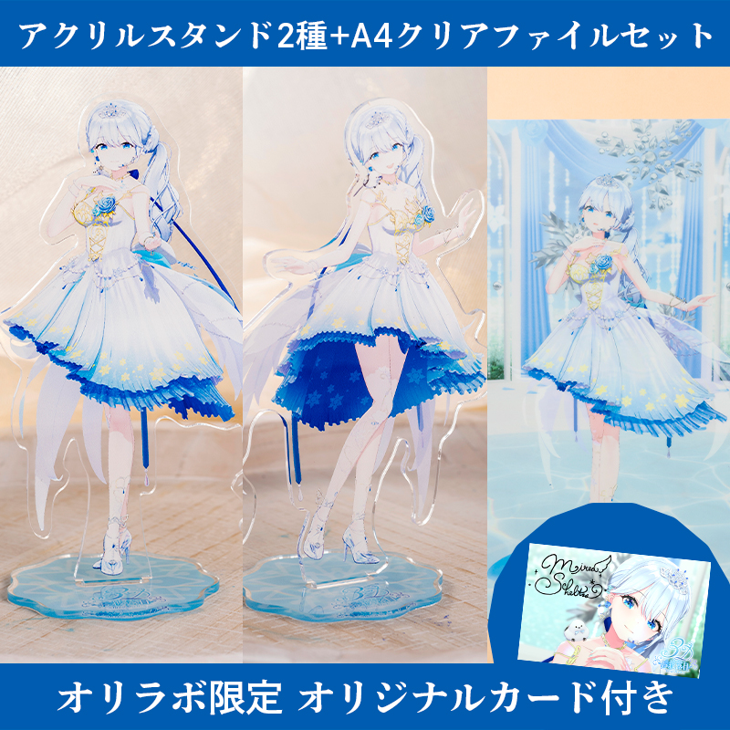 特典付】アクリルスタンド2種類 + A4クリアファイル (受注生産