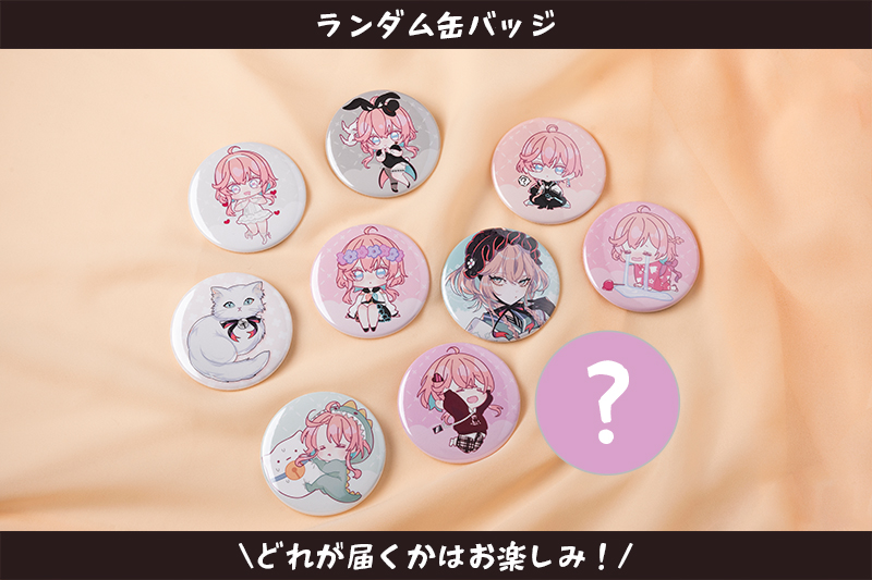 【オリラボ限定】シークレットあり！ランダム缶バッジ【全10種類】(受注生産) 缶バッジ