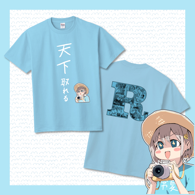 【オリラボ限定】「天下取れる」Tシャツ(リク) -ライトブルー- 定番Ｔシャツ