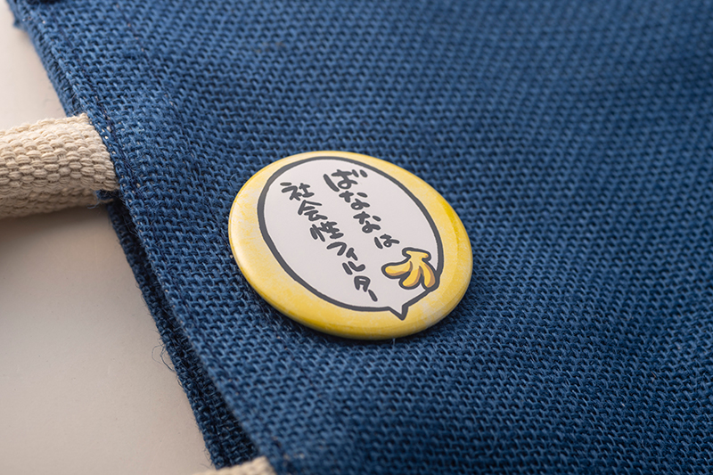 【オリラボ限定】つけるゆめみ03 -ばななは社会性フィルター-(受注生産) 缶バッジ