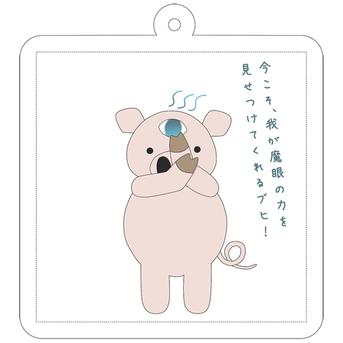 最安値 厨二 ＊ アクリルストラップ 最安値 厨二 ＊ アクリルストラップ 2 最安値 厨二 ＊ アクリル