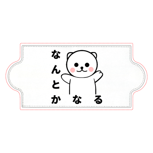 なんとかなるクマ PUレザーマスクケース