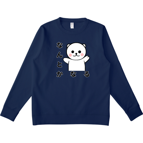 なんとかなるクマ スタンダードスウェットシャツ