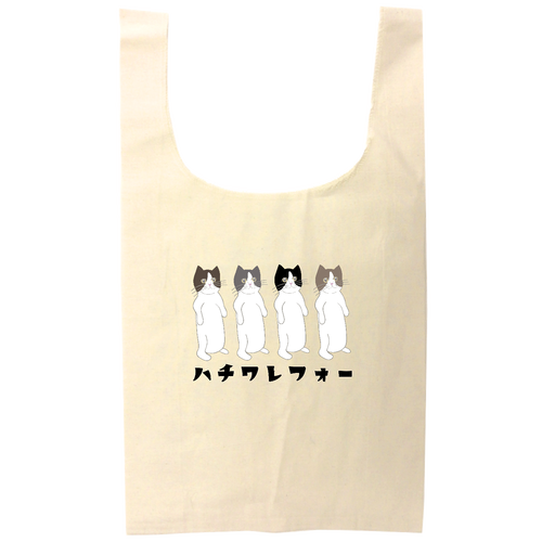 ハチワレフォー オーガニックコットンマルシェバッグ