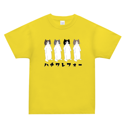 ハチワレフォー スーパーヘビーＴシャツ