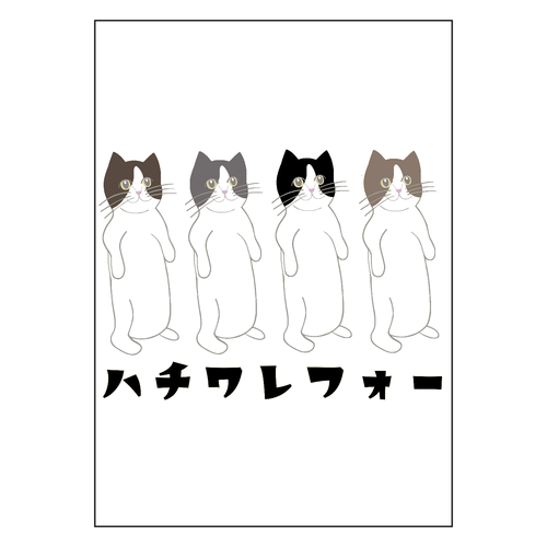 ハチワレフォー ポスター Ａ１サイズ