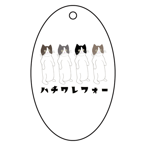 ハチワレフォー アクリルキーホルダー　楕円型 (6cm)