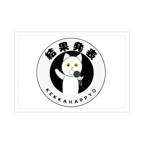 結果発表！ ブランケット - 700 x 1000 (mm) - ポリエステル