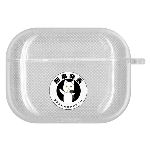 結果発表！ AirPods Pro ソフトタイプケース