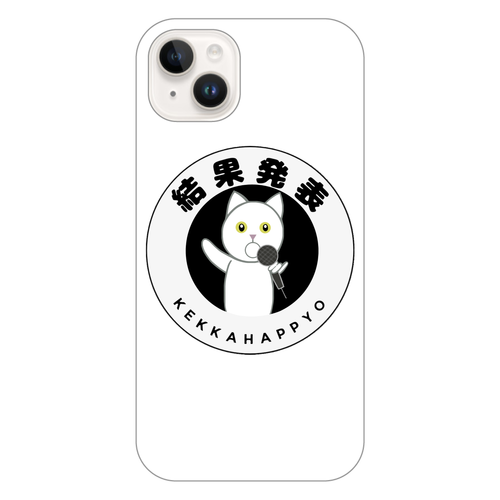 結果発表！ iPhone14 Plus (白)