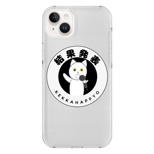 結果発表！ iPhone14 Plus (透明)