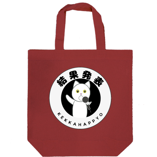 結果発表！ 厚手コットンマチ付トート(M)