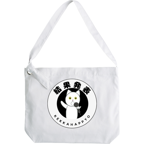 結果発表！ クラフトリングショルダーバッグ