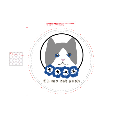 青い瞳の猫 ホワイトフレークシール（円型16枚）160×160mm