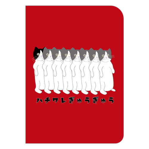 ハチワレぎゅうぎゅう猫 ハードカバーポケットノート