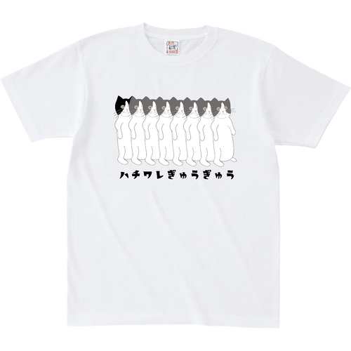 ハチワレぎゅうぎゅう猫 オープンエンド マックスウェイト Tシャツ（キッズ）