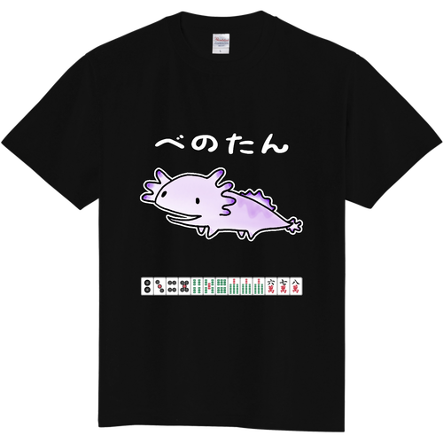 べのたん(ノベタン)Tシャツ 定番Ｔシャツ