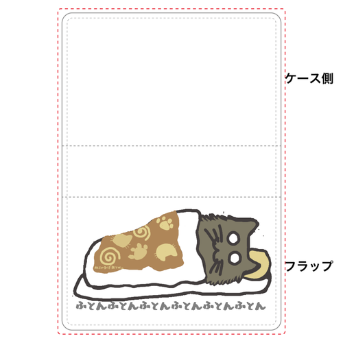 ねこのひげあつめ。おふとんとん もじもじ 名刺ケース