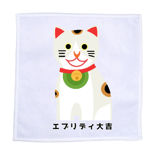 開運大吉猫ちゃん ラビットタッチ 20cmミニハンカチ