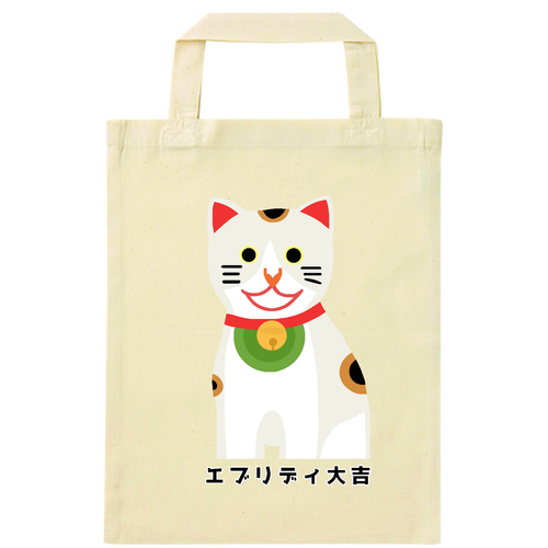 開運大吉猫ちゃん ナチュラルファイルバッグ