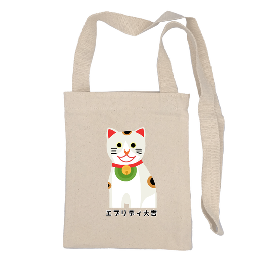 開運大吉猫ちゃん オーガニックコットンキャンバスサコッシュ