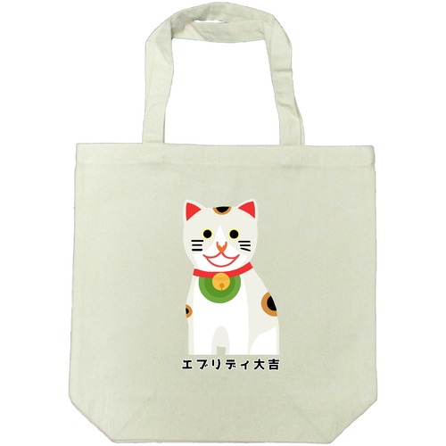 開運大吉猫ちゃん ライトキャンバストートバック（M)