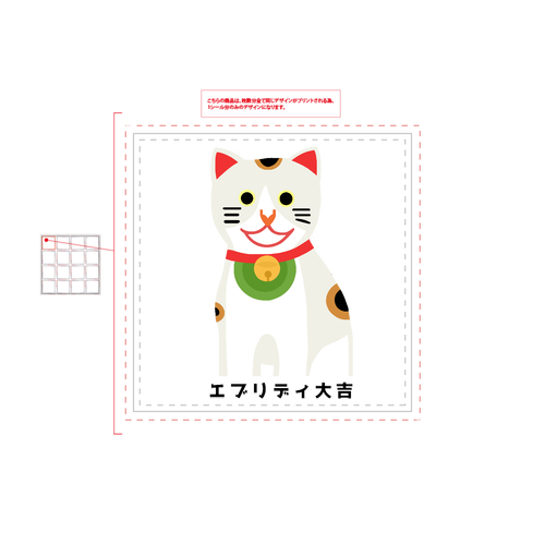 開運大吉猫ちゃん ホワイトフレークシール（正方形16枚）160×160mm