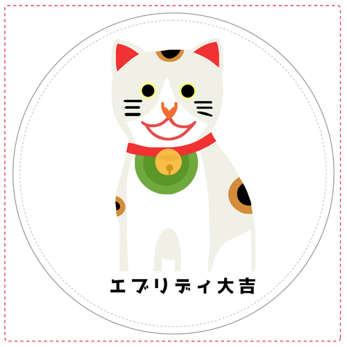 開運大吉猫ちゃん コインケース