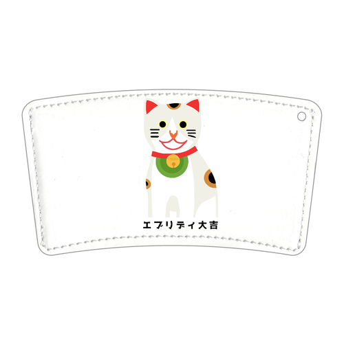 開運大吉猫ちゃん 合皮レザー カップスリーブ
