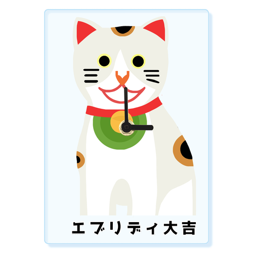 開運大吉猫ちゃん アクリル掛け時計
