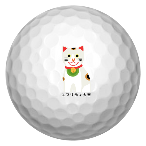 開運大吉猫ちゃん ゴルフボール(3個セット)