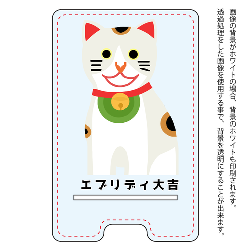 開運大吉猫ちゃん アクリル スマホスタンド