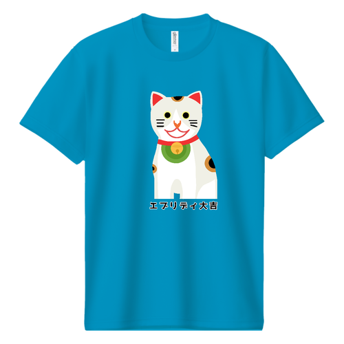開運大吉猫ちゃん 即日ドライTシャツ