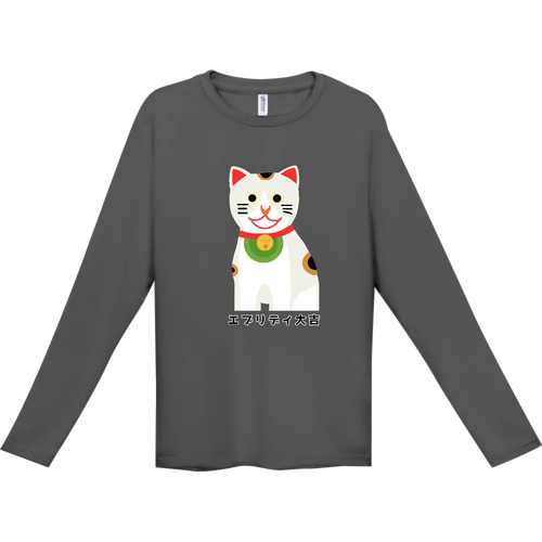 開運大吉猫ちゃん インターロック ドライ長袖Tシャツ