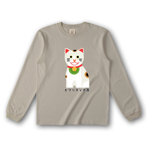 開運大吉猫ちゃん オーガニックコットンロングスリーブTシャツ（リブ有り）