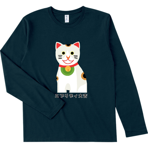 開運大吉猫ちゃん スリムフィット ロングスリーブTシャツ