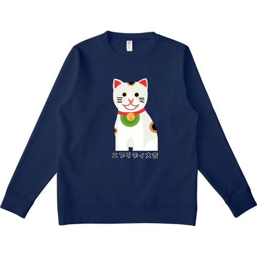 開運大吉猫ちゃん スタンダードスウェットシャツ
