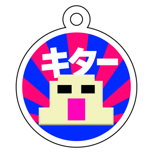 さくえだの怖くないよ おばけスタンプキーホルダー4cm アクリルキーホルダー　丸型 (4cm)