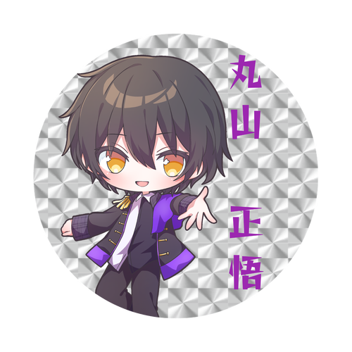 LEV'z 丸山正悟 缶バッジ ホログラムオリジナル缶バッジ(白地無し）（56mm）