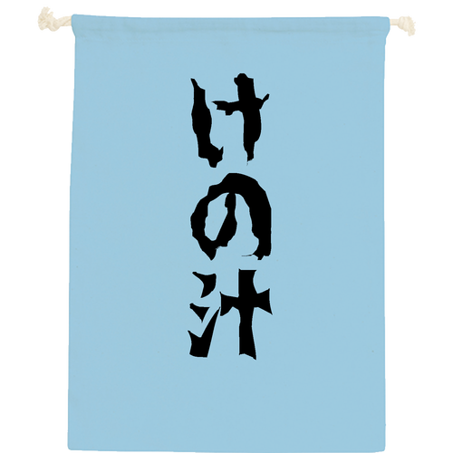 けの汁 コットン巾着（L）