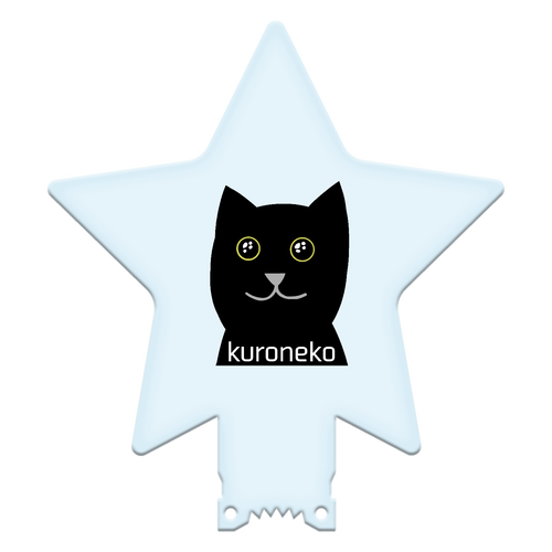 おめめウルウル黒猫さん 星型アクリルペンライト
