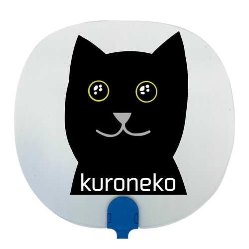 おめめウルウル黒猫さん 透明うちわ